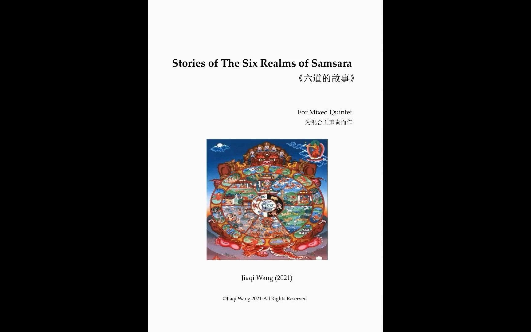 Stories of The Six Realms of Samsara 《六道的故事》 为混合五重奏而作 (2021)哔哩哔哩bilibili