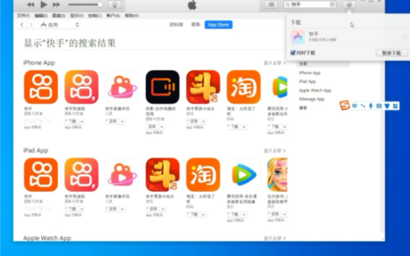 苹果ipa appstore应用任选版本安装教程哔哩哔哩bilibili