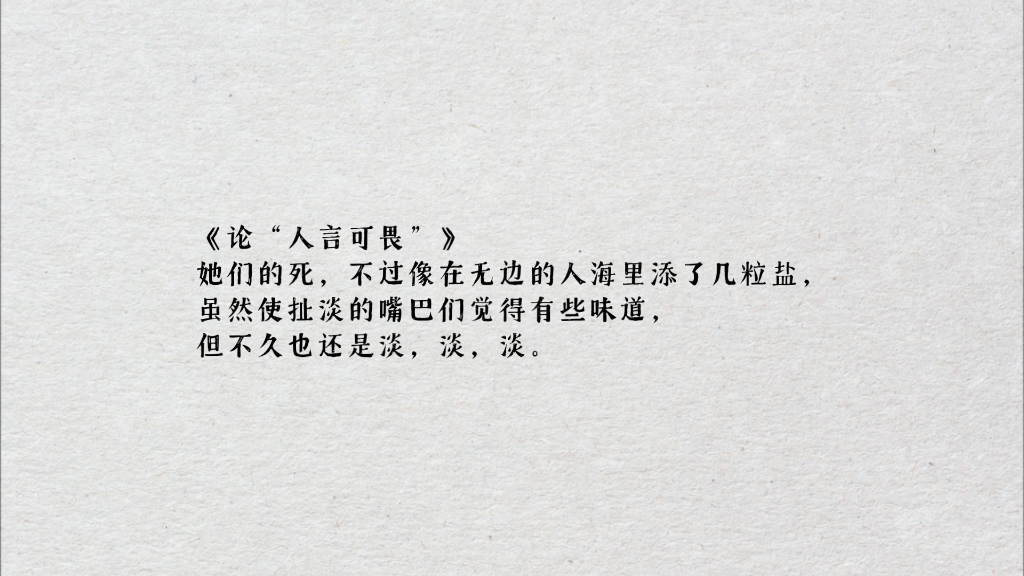 【遇见一本书】《鲁迅杂文集》1918-1936精选:人类的悲欢并不相通,我
