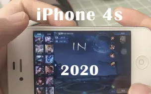 Tải video: 【考古】9年前的iPhone 4S能否畅玩王者荣耀？