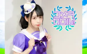 Download Video: 【足太Penta】梦想奔驰（ユメヲカケル!）【赛马娘】