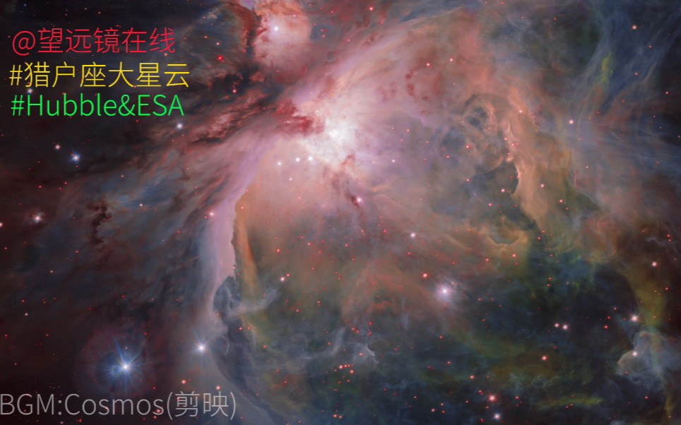 猎户座大星云M42拉近看哔哩哔哩bilibili