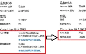 Download Video: 一分钟解决Xbox live网络问题