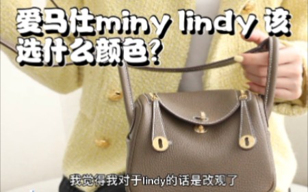 爱马仕mini lindy大象灰分享miny lindy 是去年非常火的一个小mini单品也是爱马仕当中比较罕见的mini款它不仅好看~而且还比较实用~哔哩哔哩bilibili