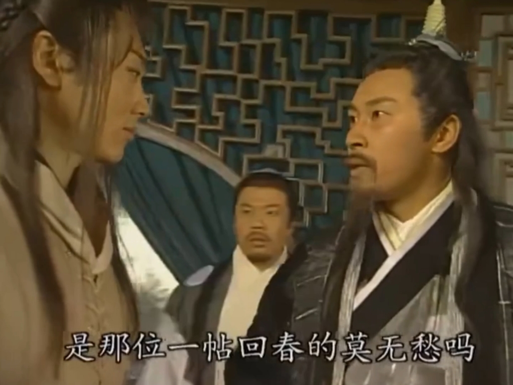 《金蚕丝雨》第4集,傅玉书第一次出场:救青松