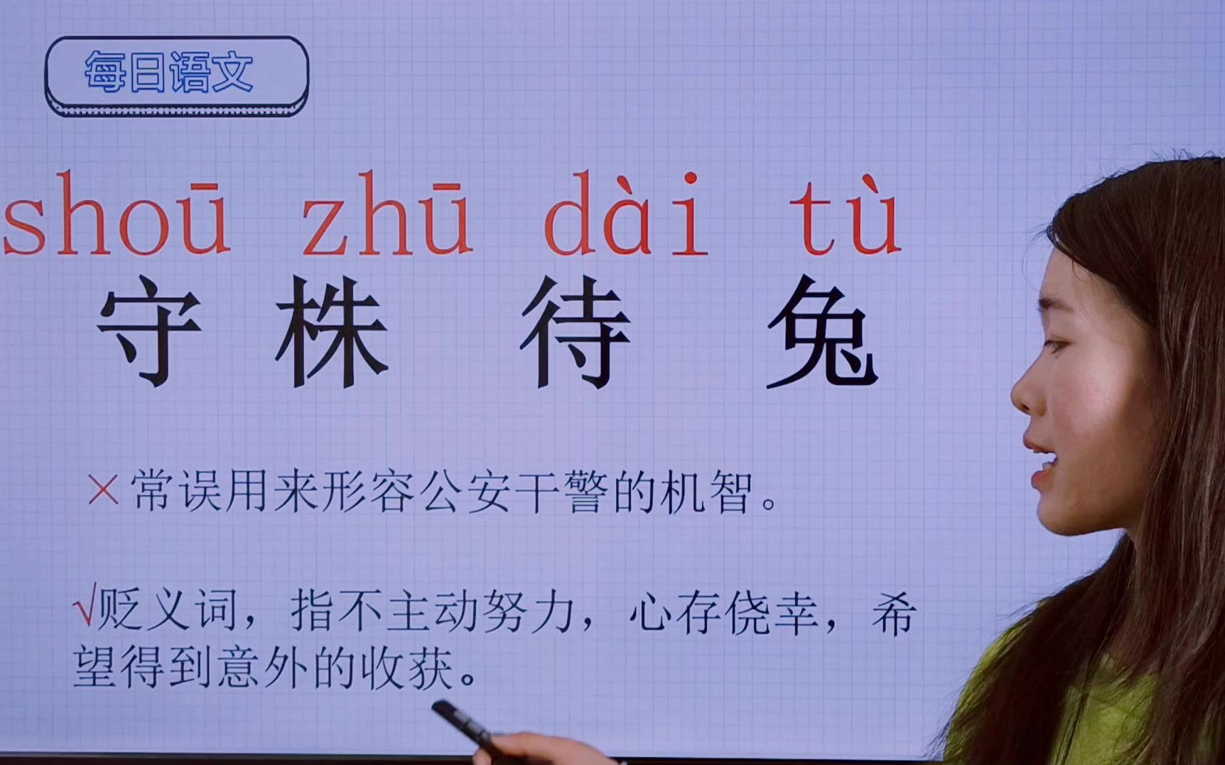 高考高频率出现的一个成语,你理解对了吗?90%的人理解错了!哔哩哔哩bilibili