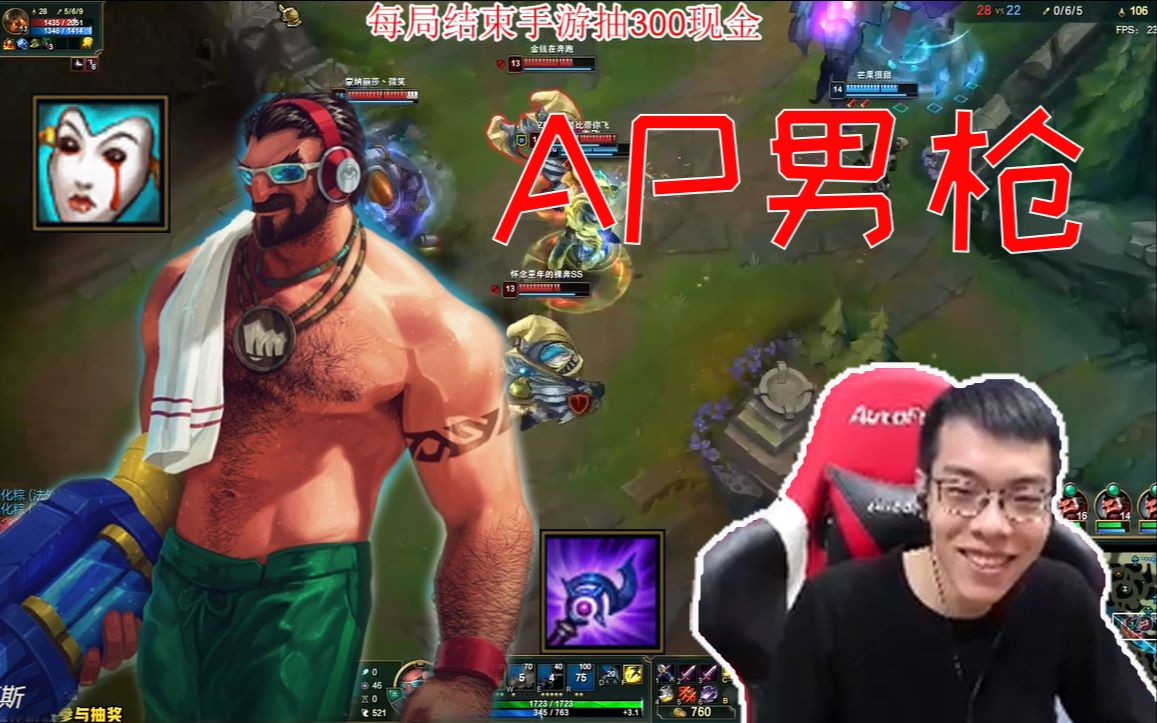 ap男枪大射四方!反向超神!