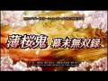 [图]PSP[薄桜鬼 幕末無双録]PV