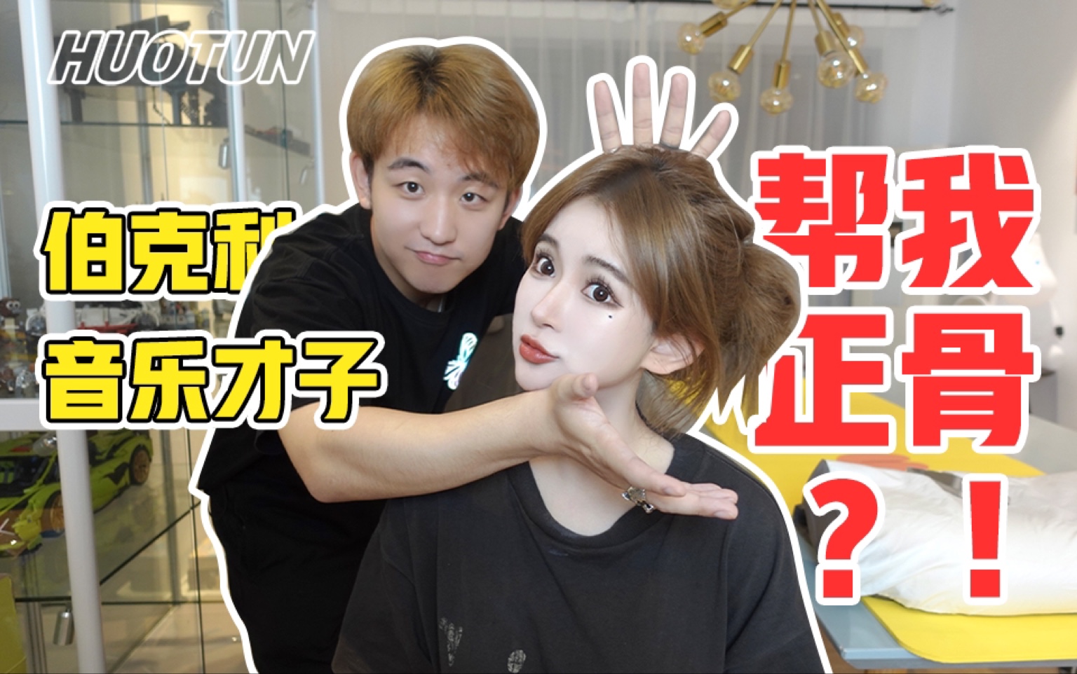 伯克利音乐才子|除了作曲演奏竟然还会正骨?|一只火豚