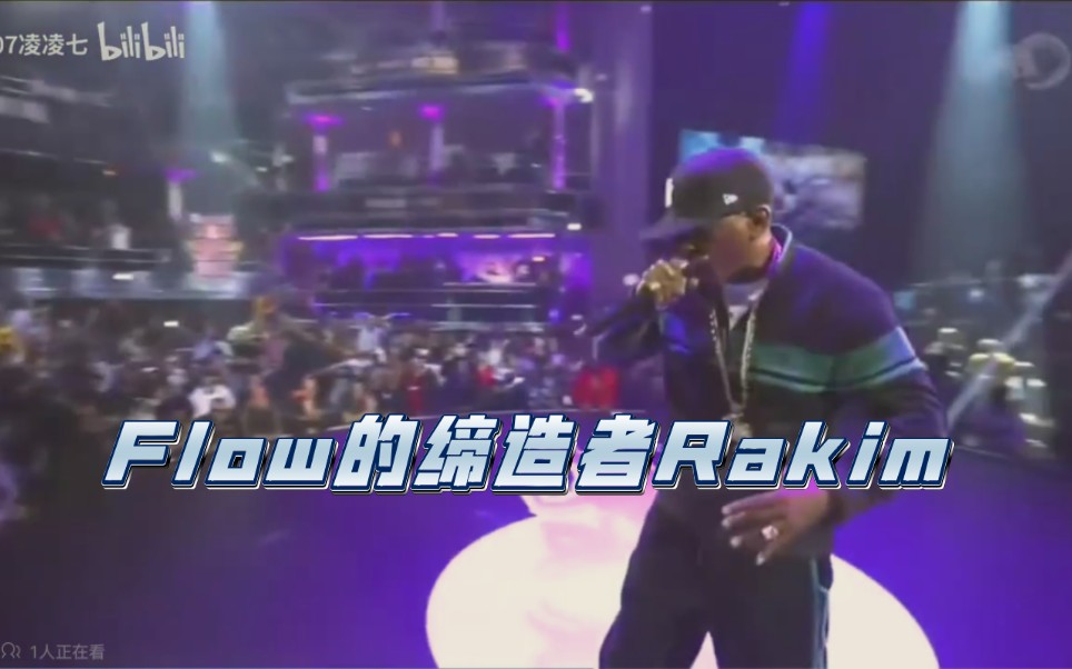 时隔近四十年,传奇rapper Rakim登台演唱《Don't sweat the technique》!Flow的缔造者哔哩哔哩bilibili