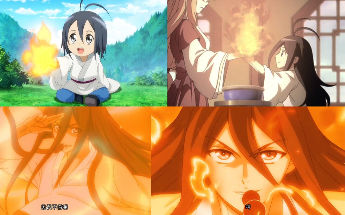 纯质阳炎的进阶(秦兰育儿成功ヽ(~▽~)17)