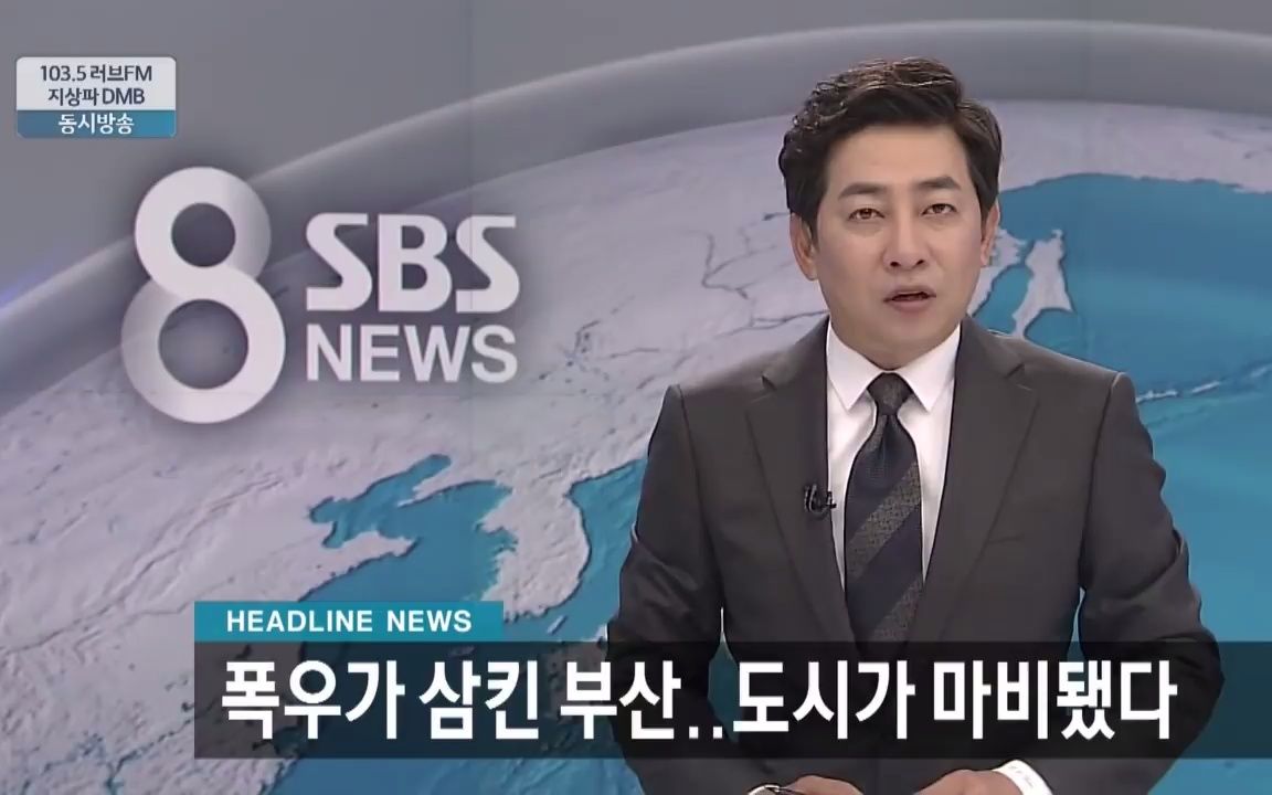 SBS News Reel(ver.2014 | SBS新闻片头主题音乐)哔哩哔哩bilibili