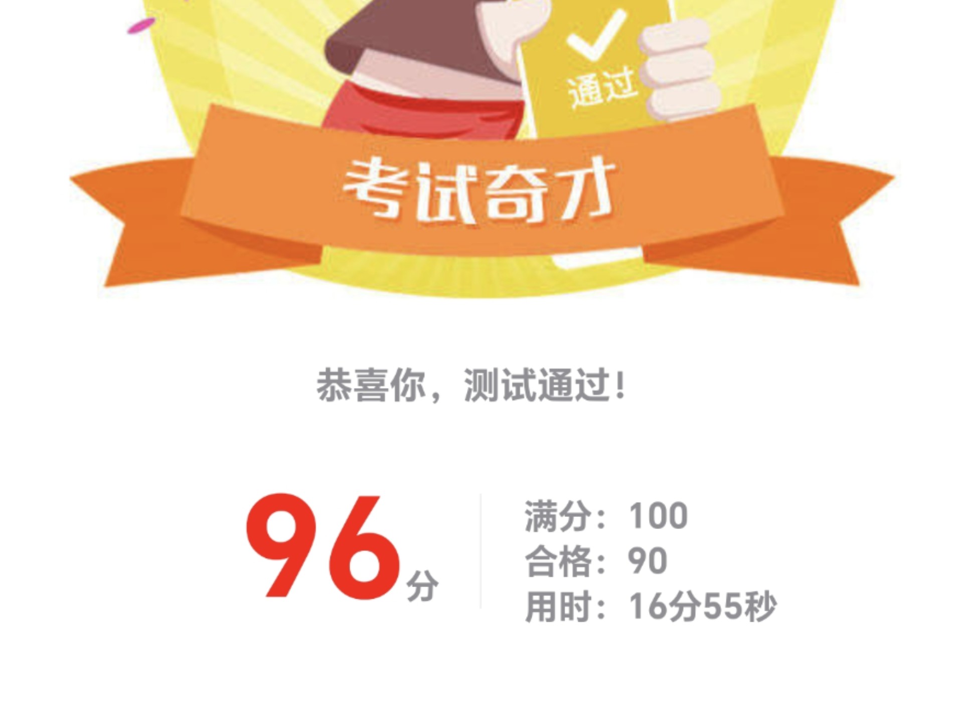 驾驶证科目四做题数:1060
