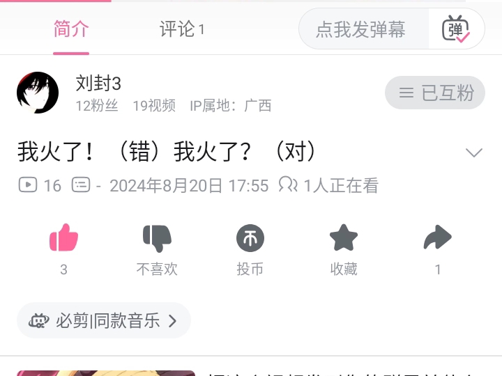 难道我真的那么话痨