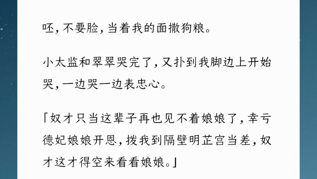 [图]【多功能废后】。「来人，传朕旨意，把皇后废去冷宫。」在经历了穿越的震惊、穿越成皇后的狂喜、被在宫里拖行了小半个时辰的懵逼之后，我终于接受了一个事实。