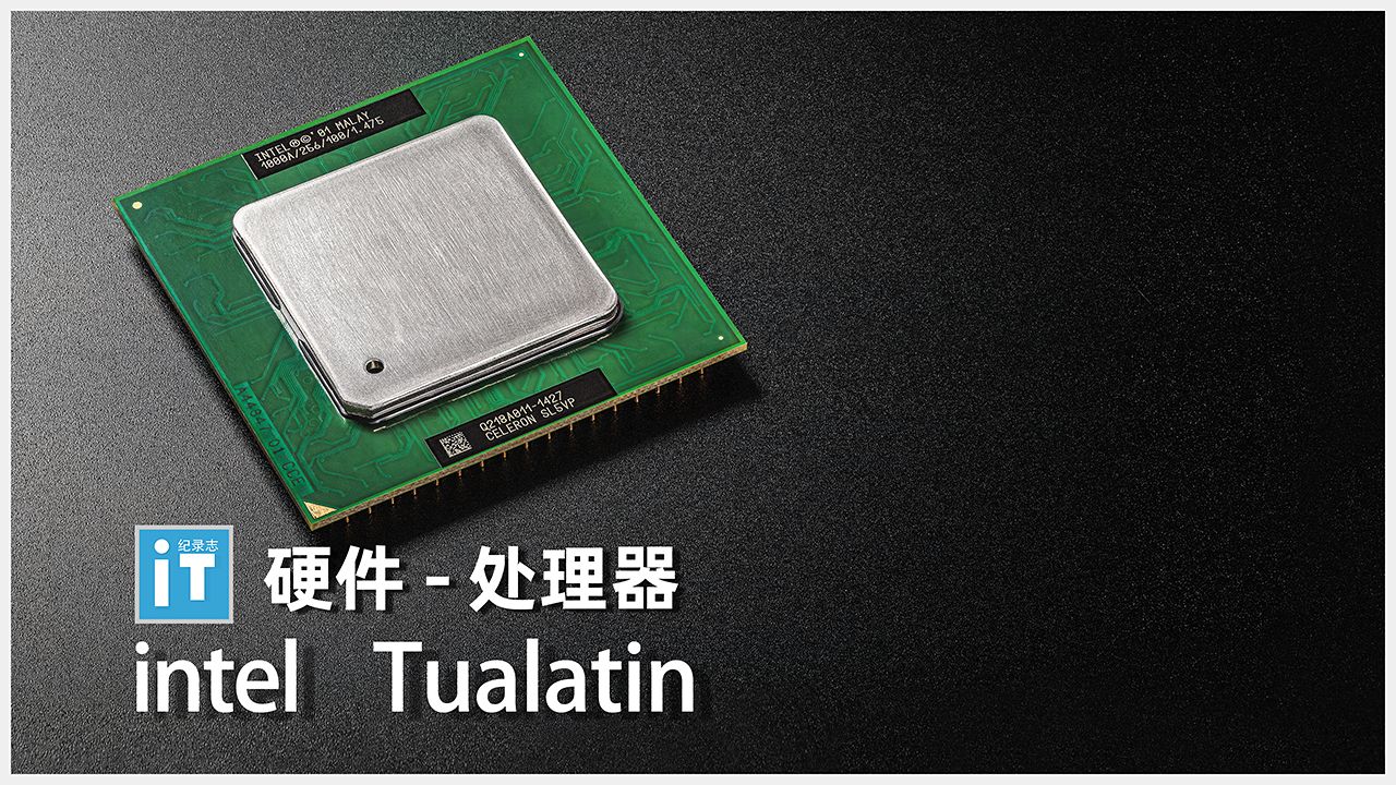 intel  Tualatin哔哩哔哩bilibili