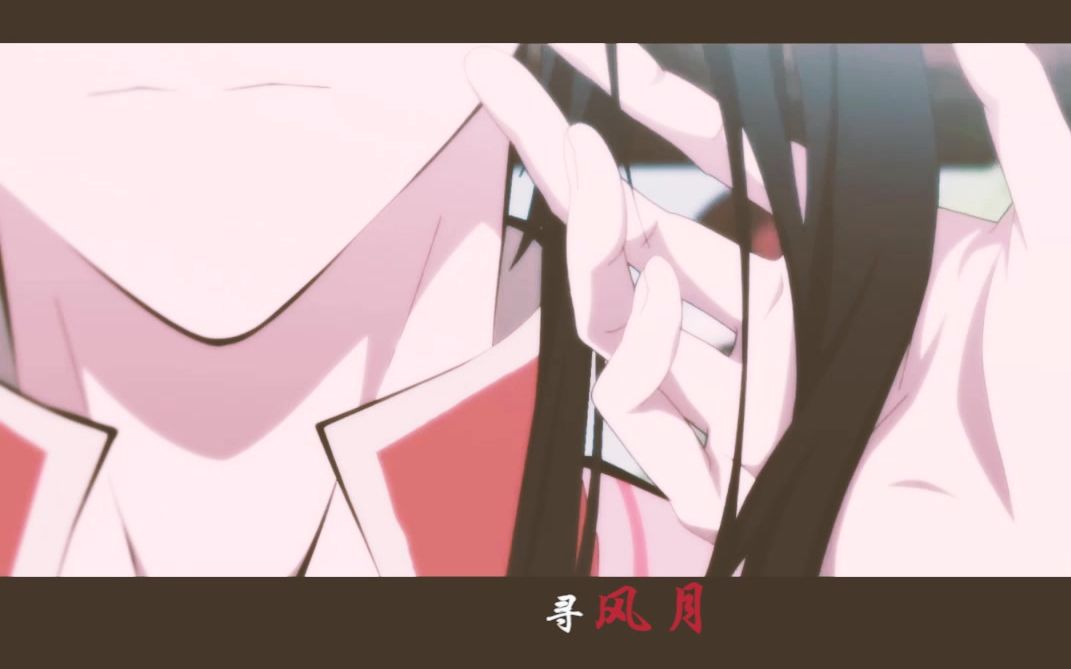 【天官赐福/花怜】“却潦倒他一身缠绵.”哔哩哔哩bilibili