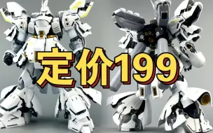 Download Video: 【定价199】大班6631w大白沙上架某多多/答辩猎手准备好了吗