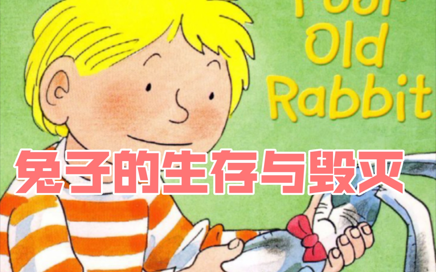 【花花绘本】中英原声2A《牛津树英语之可怜的旧兔子》Poor Old Rabbit哔哩哔哩bilibili