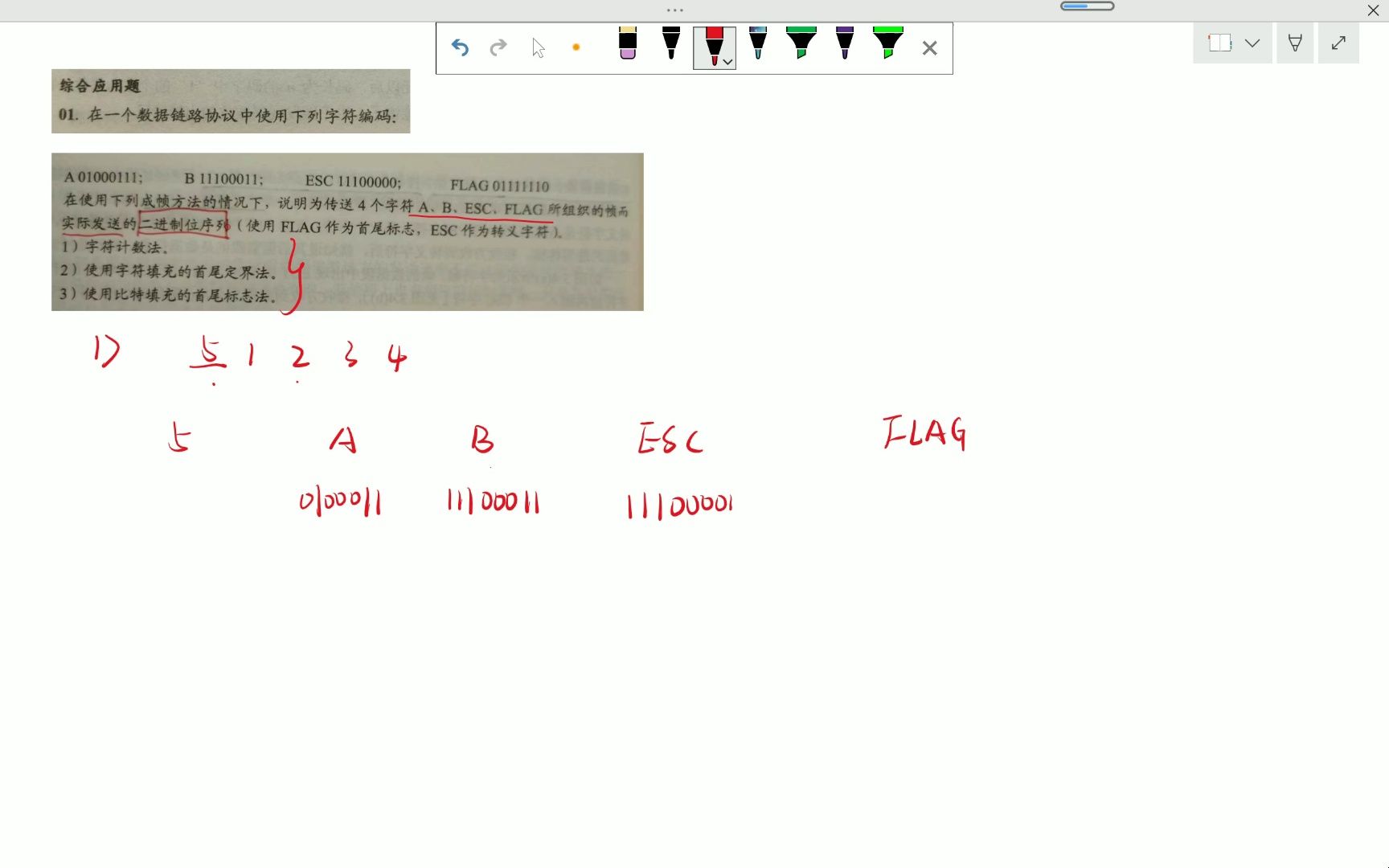 字符计数法、字符填充、比特填充哔哩哔哩bilibili