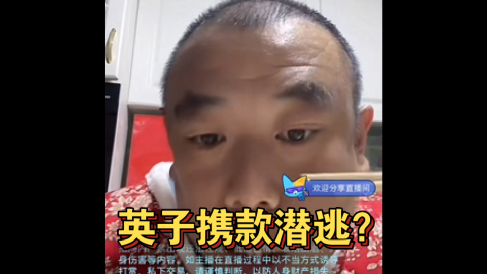 斗鱼主播小黑来了———串狗媳妇携款潜逃?哔哩哔哩bilibili