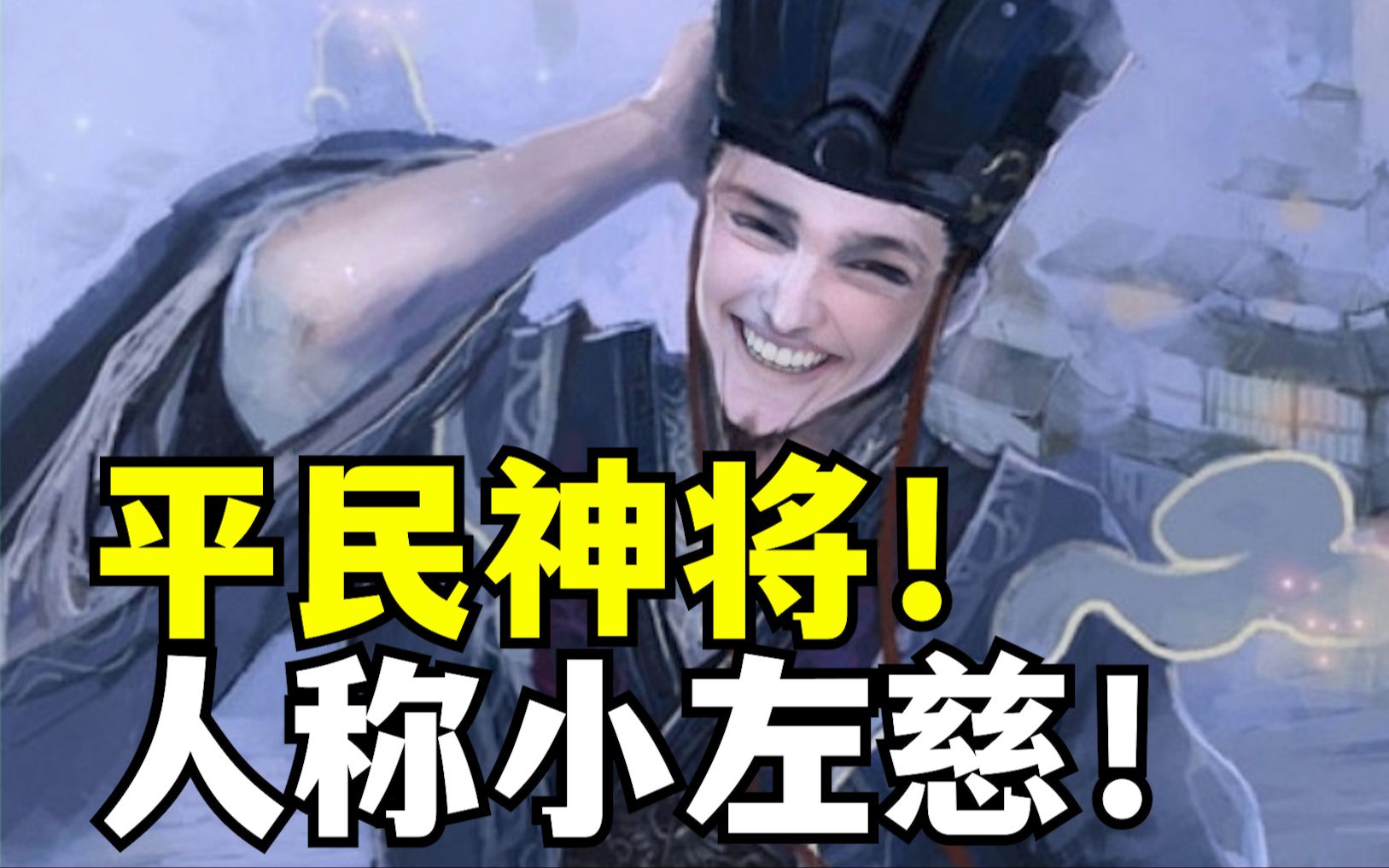 荀攸——三国杀设计最好的武将之一!哔哩哔哩bilibili三国杀