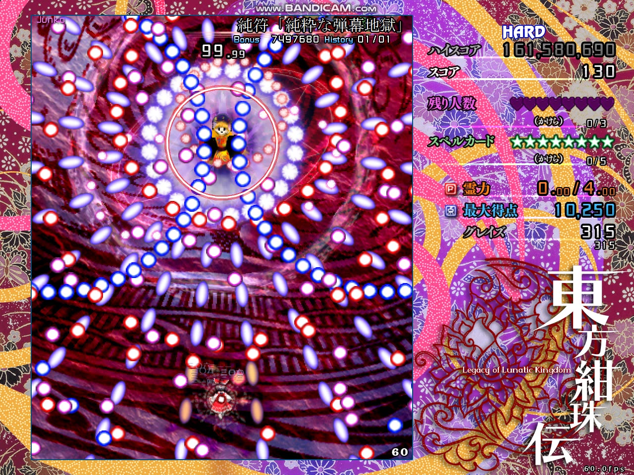 【东方stg17视频】纯符『纯粹的弹幕地狱』h难度p4全避