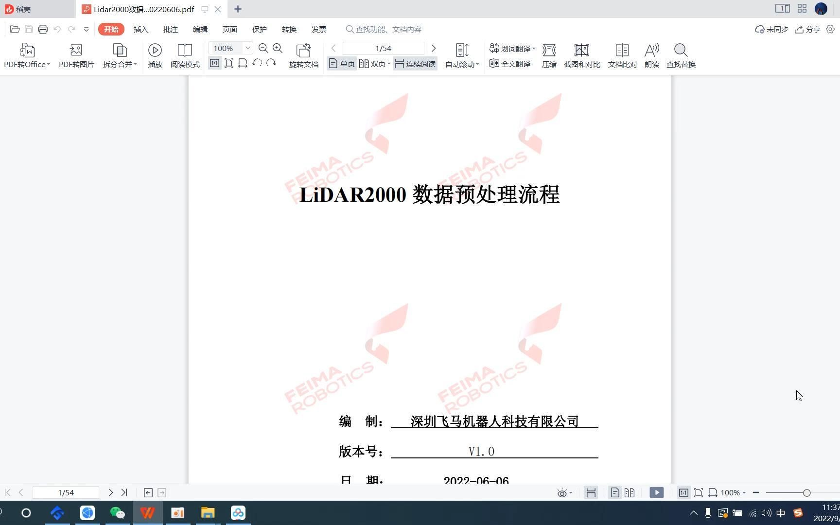 LIDAR2000数据预处理流程哔哩哔哩bilibili