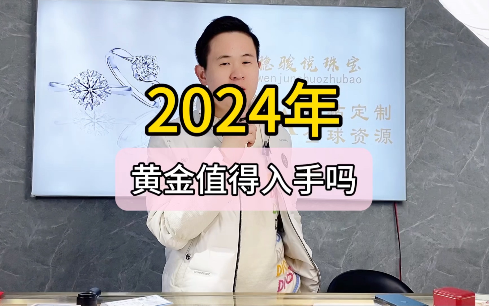 2024年黄金值得入手吗 黄金怎么买保值哔哩哔哩bilibili