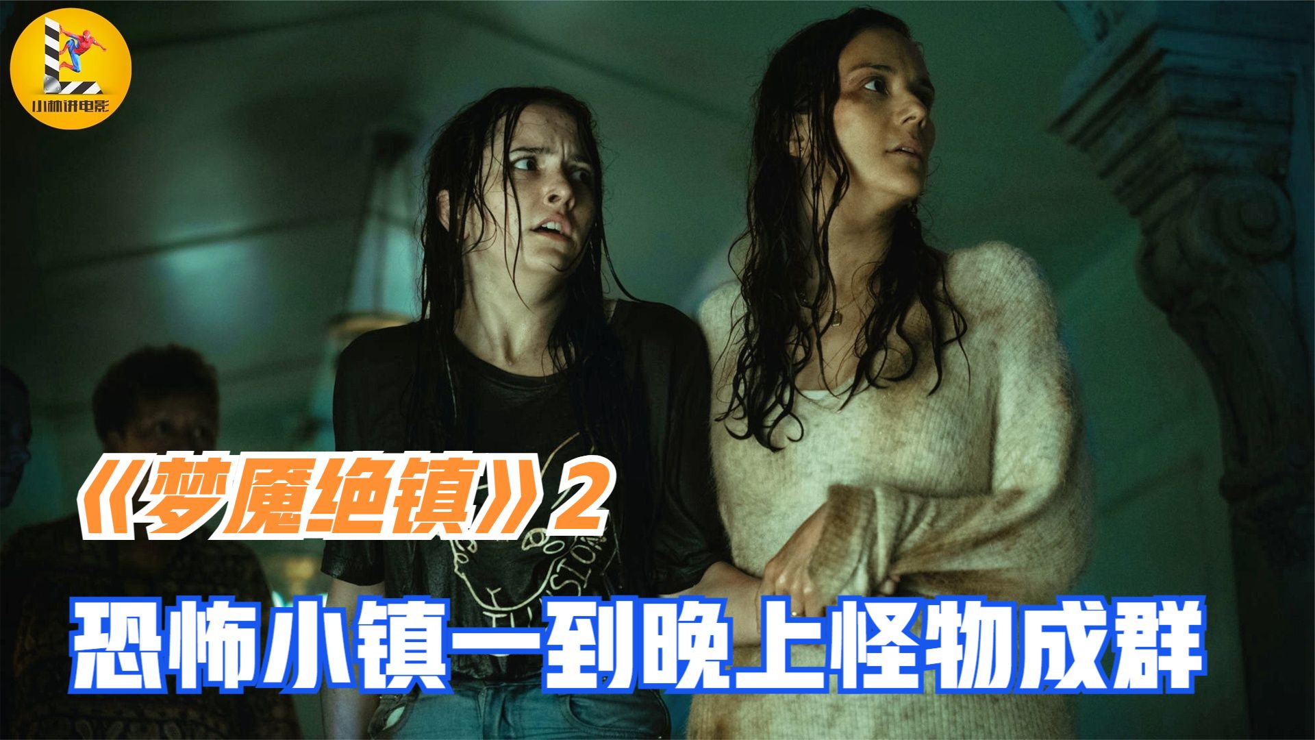 梦魇绝镇神秘小镇天黑以后怪物成群人们只能靠一块黑石护身