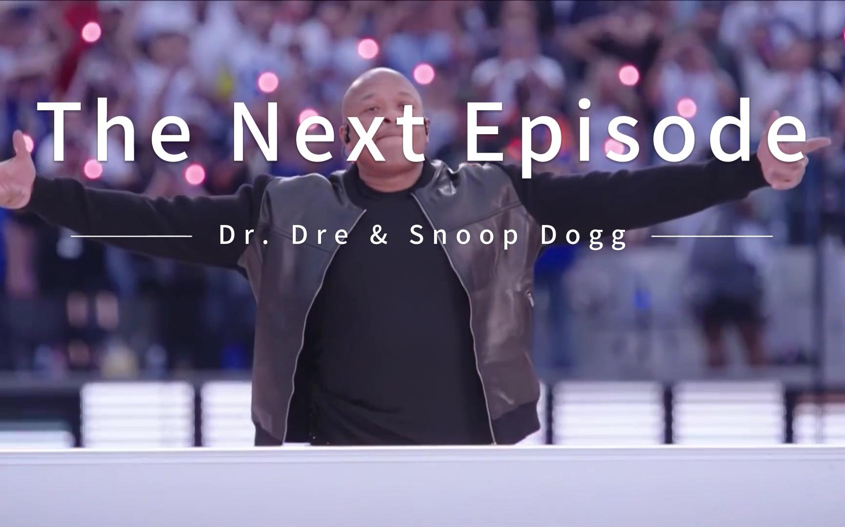 [图]墨镜大金链专用BGM，《The Next Episode》，西海岸说唱教父Dr.Dre，西海岸匪帮话事人Snoop Dogg，超级碗2022现场秀