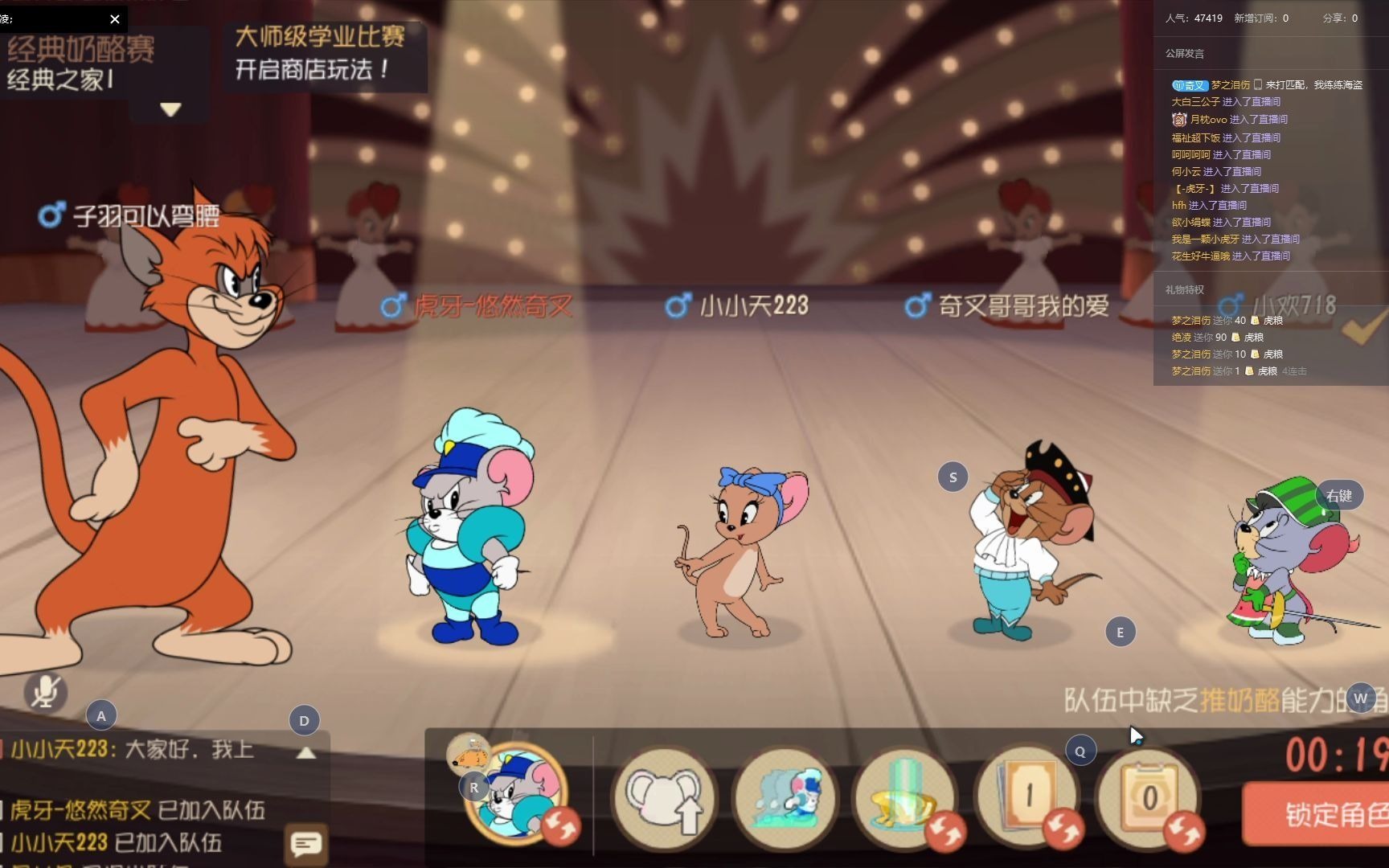 活动作品悠然奇叉猫和老鼠手游p2