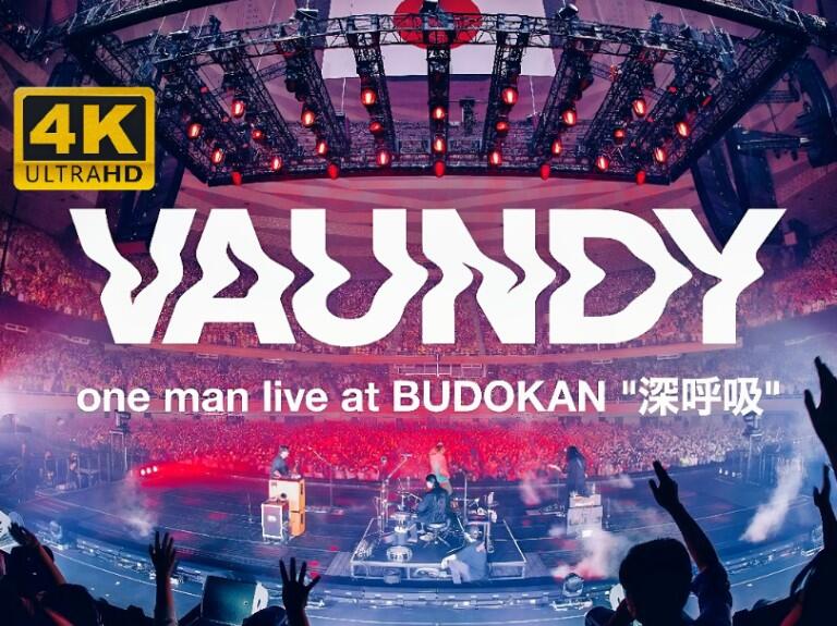Vaundy】【4K中字全场】Vaundy one man live at 武道馆深呼吸(BUDOKAN