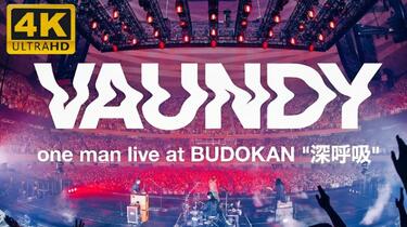 Vaundy】【4K中字全场】Vaundy one man live at 武道馆深呼吸(BUDOKAN