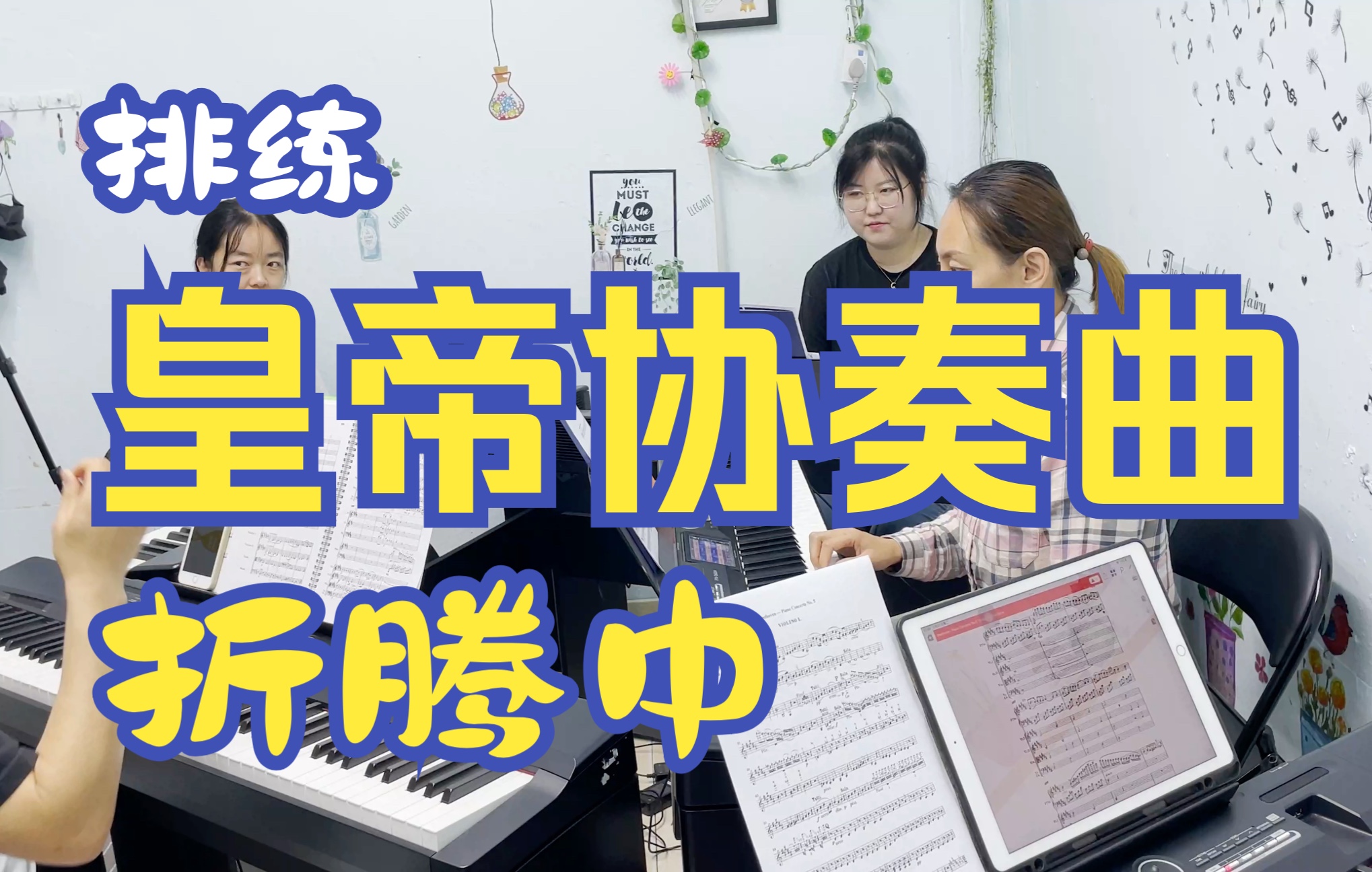 第5钢琴协奏曲.贝多芬「数码合奏版」大连TREE数码青年合奏团.指挥:胡一宝哔哩哔哩bilibili