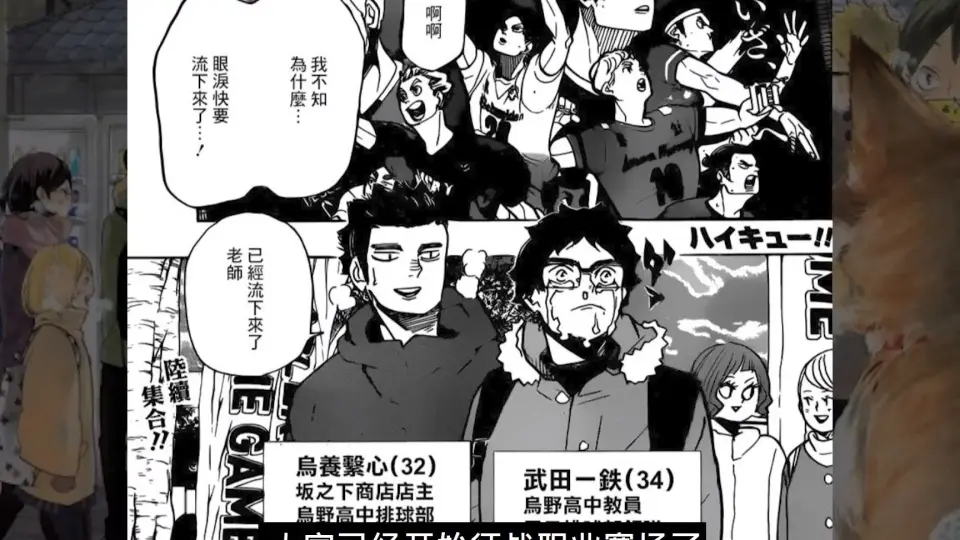 排球少年漫画】第379话：妖怪大战来了，黑狼VS施怀登阿德勒！_哔哩哔哩 