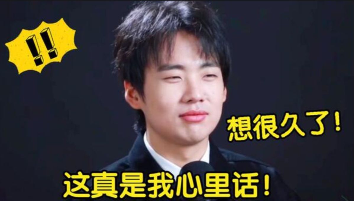 郭麒麟被问:李沁跟宋轶你更喜欢谁?耿直回答笑翻众人!