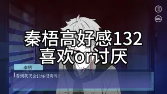 【乙女向||含meta要素】《捉鬼师后日谈》全剧情流程（秦梧线）（2025.7.8更新）_哔哩哔哩bilibili