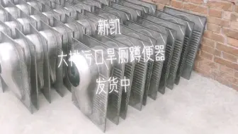 不锈钢蹲便器   旱厕   大排污口  一体成型  农村厕所改造   工程用 免水冲  公厕用  可加防臭器可加盖子  可加前挡