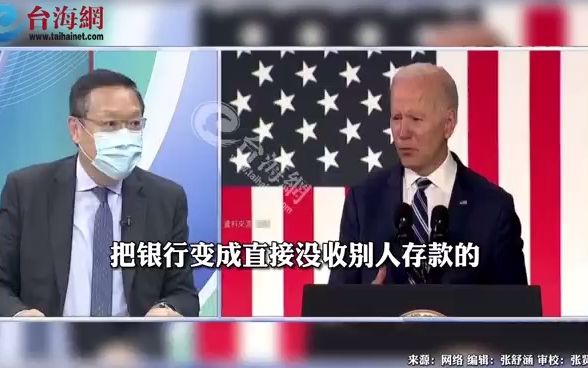 美国经济制裁没收存款把美金变成抢劫别人财产的工具 介文汲:银行变成黑店,自己搞垮自己哔哩哔哩bilibili