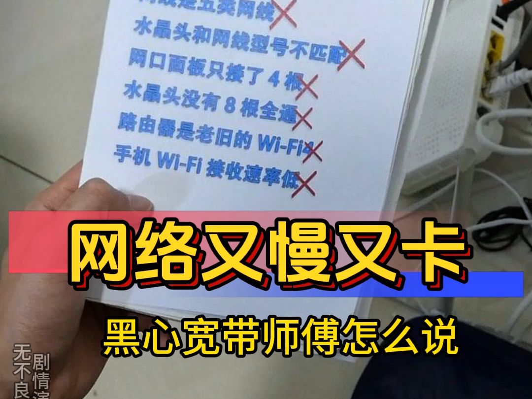 宽带师傅嘴真严啊!网速上不去升级千兆宽带也没用哔哩哔哩bilibili