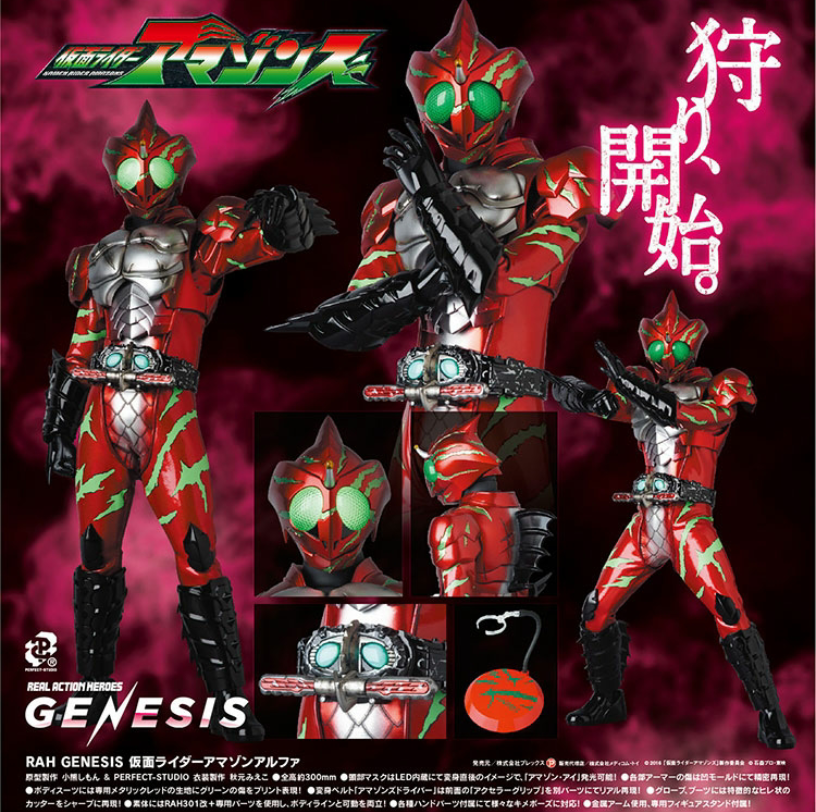 rah假面骑士amazons仁叔老货官图