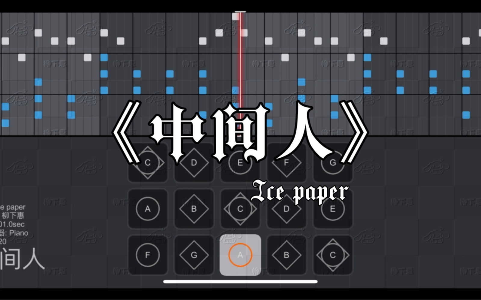 光遇琴谱|《中间人》- ice paper 【完整版】