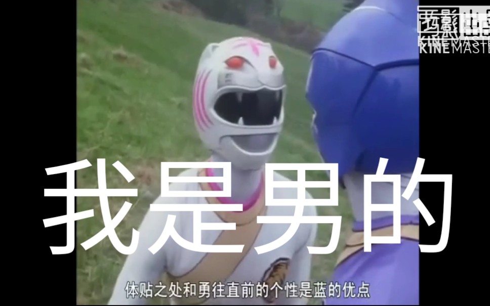 百兽战队牙吠连者蜂须贺佑一扮演的女皮套之一牙吠白