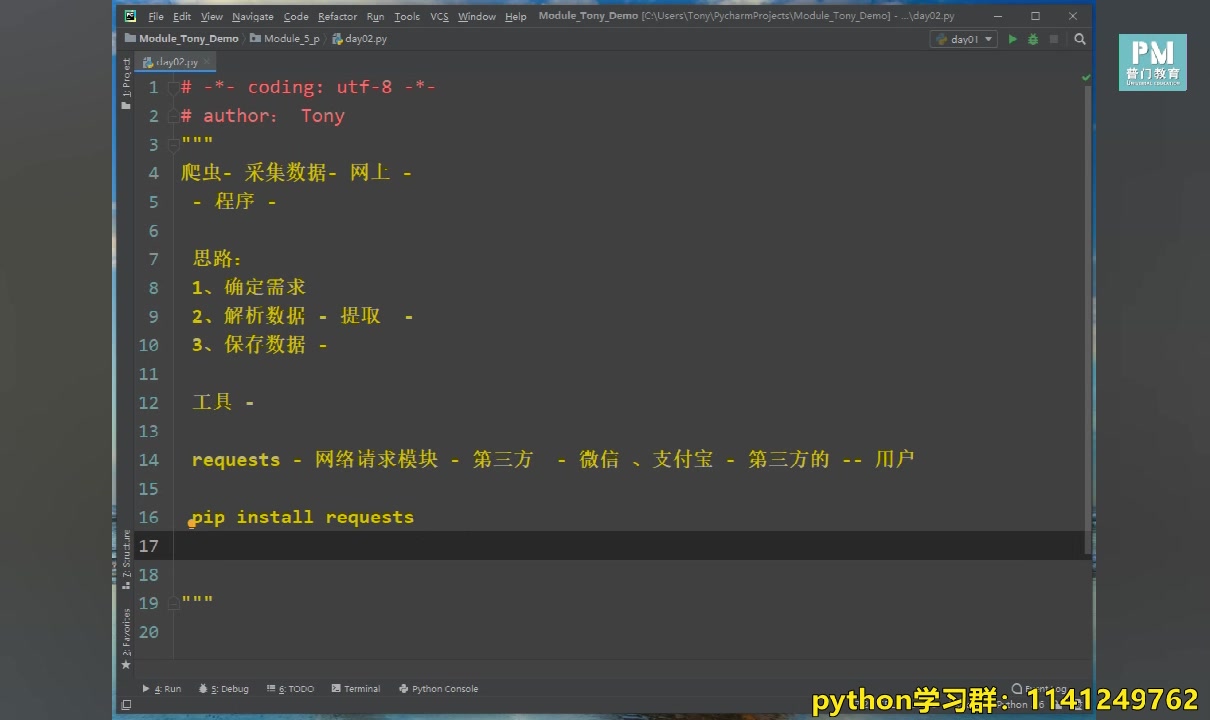 [图]教你如何用python爬取付费文章