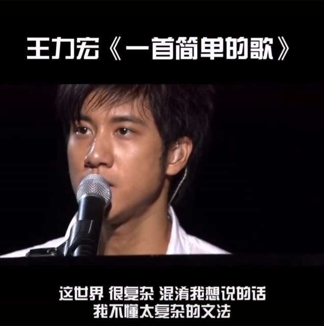 第21集丨2006王力宏盖世英雄演唱会