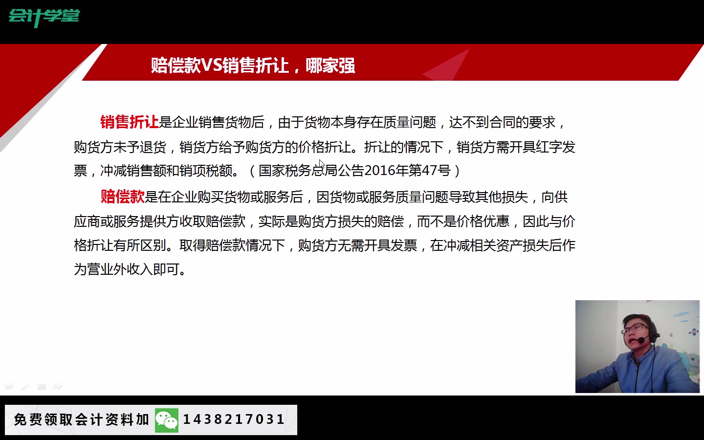 个人所得税税率出口退税率调整小规模纳税人增值税哔哩哔哩bilibili