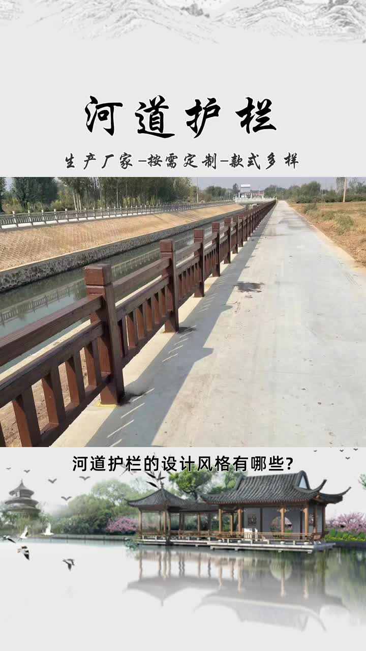 贵州河道水泥护栏厂家 #黑龙江河道景观护栏供应
