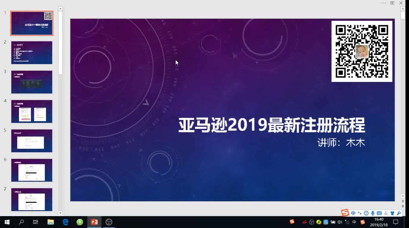 【木木】Amazon亚马逊2019年注册流程哔哩哔哩bilibili