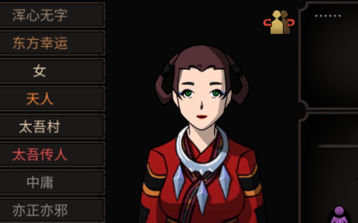 【太吾绘卷】五仙教圣女不香吗?混元平a档远走高飞录屏